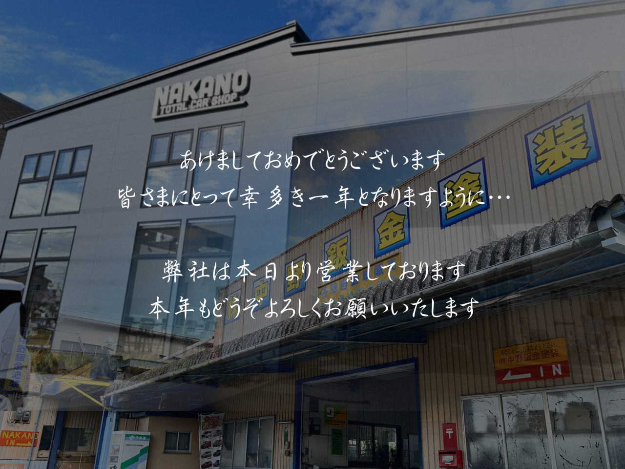 2026年 新年のご挨拶🌅
