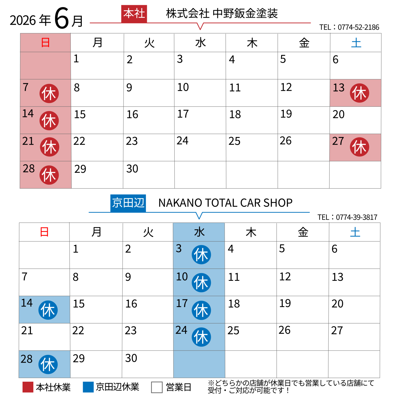 2026年６月🏵️｜営業日カレンダー