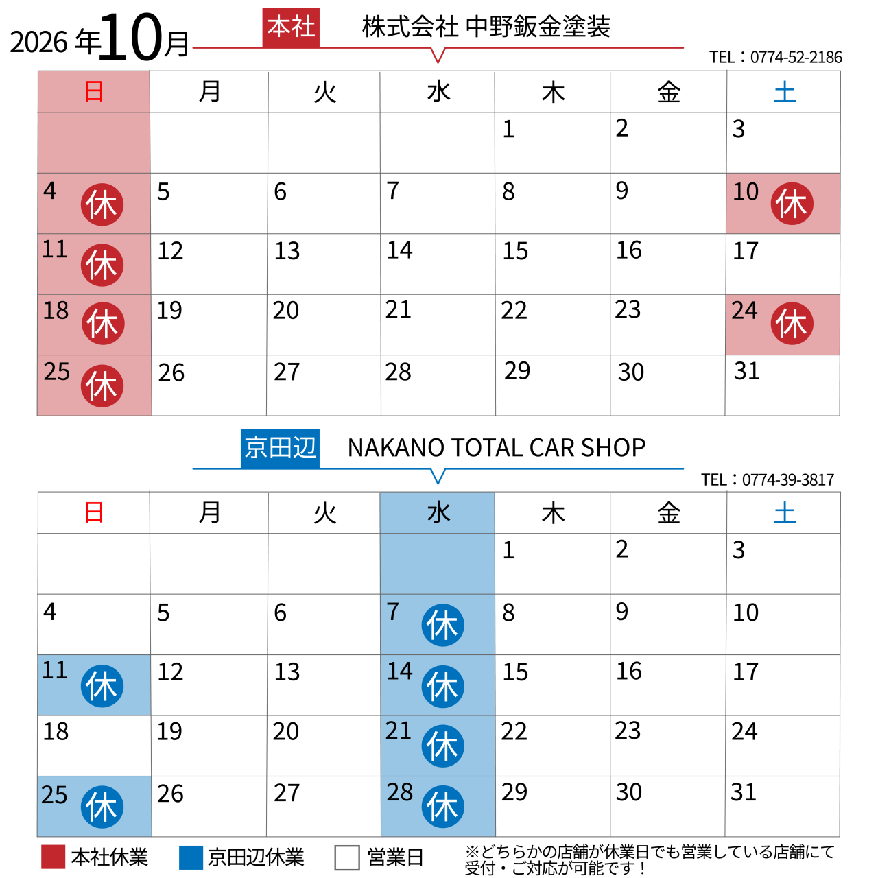 2026年１０月🎃 | 営業日カレンダー