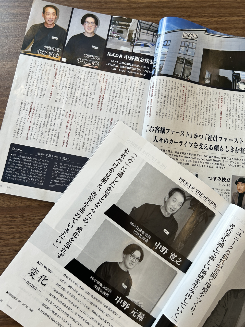 NEWS ＆ NOTICE -ニュースとお知らせ- | (株)中野鈑金塗装